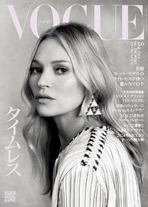 VOGUE JAPAN (ヴォーグジャパン) 2024年6月号