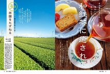 おとなの週末　2024年5月号_画像3