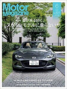 Motor Magazine (モーターマガジン)　2024年6月号