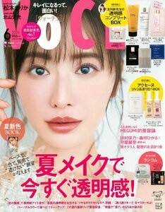 VOCE 2024年6月号 通常版