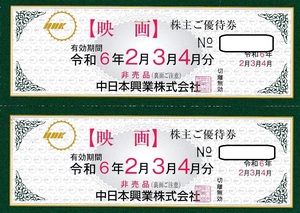 中日本興業 令和６年４月末期限チケット 2枚ペア　映画