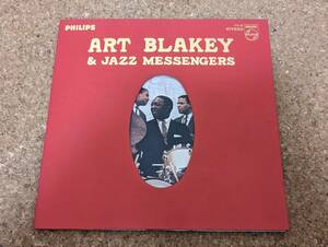 羊]LP アート・ブレイキー[Art Blakey]｜アート・ブレイキーとジャズ・メッセンジャーズ ［FD-6］