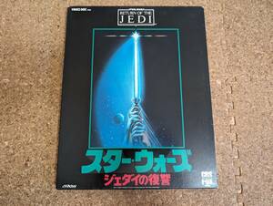 羊]VHDビデオディスク2枚組 スター・ウォーズ ジェダイの復讐｜ジョージ・ルーカス/マーク・ハミル/ハリソン・フォード