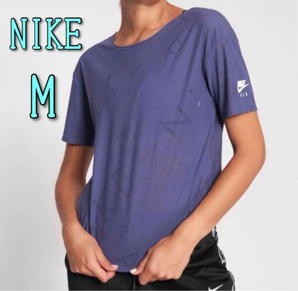 【新品】NIKE ナイキ レディース ナイキエア メッシュ Tシャツ