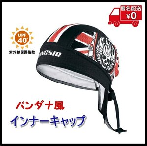 【在庫処分】インナーキャップ スカル×レッド バンダナキャップ 汗取り 汗止め サイクリング アウトドア 帽子 バイク キャンプ 黒