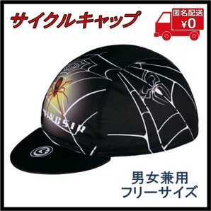 【在庫処分】サイクルキャップ レッドスパイダー 汗取り 汗止め メッシュ サイクリング アウトドア 帽子 バイク キャンプ 黒 08