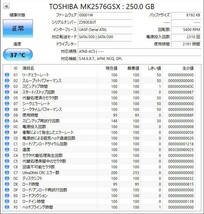 東芝 TOSHIBA HDD 250GB MK2576GSX 4個セット / 9.5mm 2.5インチ 正常判定品_画像6