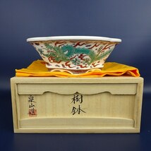 盆栽鉢 平安泉山 小型 長辺 約17cm 木瓜鉢 色絵 五彩 雲龍図 共箱 共布 観賞用 現品 新品_画像1