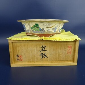 【中古】盆栽鉢 柳戸川 浩山 小型 長辺 約17.5cm 木瓜鉢 外縁 色絵 風景画 共箱 共布 現品 中古鉢