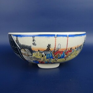 盆栽鉢 蝉山 小型 長辺 約13.5cm 丸鉢 色絵 風景 日本橋 植物 観賞用 現品 新品