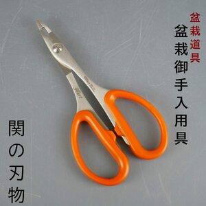 フラートペンチ付はさみ 関の刃物 盆栽道具 丸章工業 御手入用具 作業工具 鋏 ペンチ 園芸用品 ガーデニング