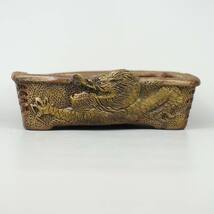 盆栽鉢 嵐山 谷嵐山 六楽窯 小型 長辺 約 14cm 長方鉢 浮彫 龍 蜻蛉図 籠目 リュウ トンボ 観賞用 現品 新品_画像1