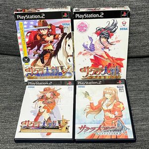 PS2 サクラ大戦 4本セット