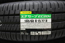 2023年～24年製　在庫あり　EC204　送料無料　165/60R15 77H ４本　個人宅配達OK　ダンロップ エナセーブ_画像2