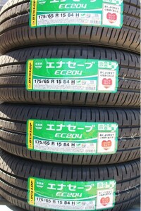 2023年～2024年製 　エナセーブ EC204 175/65R15 84H４本　新品　未使用