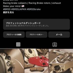 【新品】RX7 FD3S 380mm 2Pローター ブレーキキット 6pot キャリパー BRSS TP-3 【 FC3S NC ND RX-7 MAZDA ブレンボ マツダスピード】の画像10