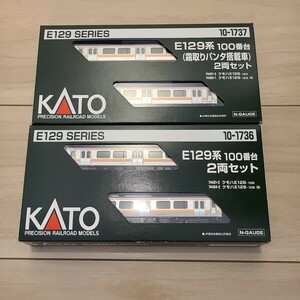 カトー KATO E129系100番台 2両セット 霜取りパンタ 2両セット 10-1736 10-1737 4両おまとめ 中古 美品