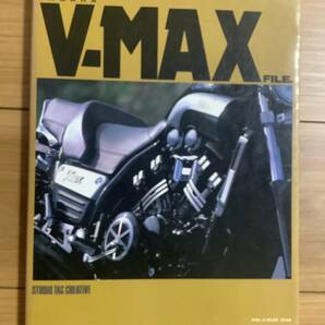 ★ YAMAHA V-MAX FILE ヤマハ V-マックス ファイル ムック本 CUSTOM カスタム メンテナンス 純正パーツ カタログの画像1