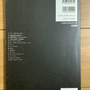 ★ ミッシェル・ガン・エレファント バンド・スコア GRATEFUL TRIAD YEARS 1995~1997 thee michelle gun elephantの画像2