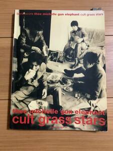 ★ バンドスコア　ミッシェルガンエレファント cult grass stars thee michelle gun elephant