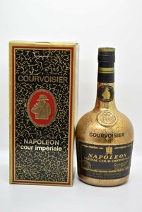 【古酒】COURVOISIER クルボアジェ ナポレオン クールインペリアル ブランデー 700ml