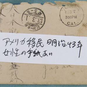 R103,エンタイア葉書封筒まとめて一括60点以上、明治～昭和、戦争中など、九州多い、40円蝶帯封、年賀、暑中、封書、スキー保険古文書などの画像8