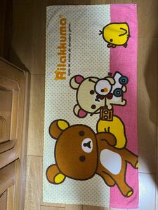 リラックマ Rilakkuma バスタオル 【非売品】