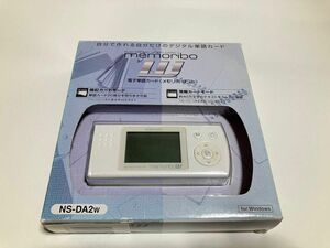 新品♪コクヨ 電子単語カード memoribo W メモリボ ダブル NS-DA2W