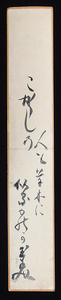 <C194578>[ genuine work ] summer eyes . beautiful autograph departure . tanzaku | Edo era middle period - latter term. . person white male . pcs ..