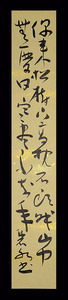 <D30117>[ genuine work ] gold light . Taro (. water ) autograph Waka tanzaku | Meiji - Showa era era. religion house * paper .*. person gold light . four price light sama 