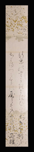 <D30140>[ genuine work ]. feather regular male (....) autograph Waka tanzaku | curtain end. .. motion house 7 .... same line prohibitation .. change . place .