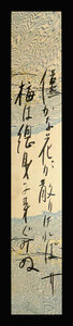 <C192684>[ genuine work ]... Izumi water autograph haiku tanzaku | Meiji - Showa era era. . person kind rice field mountain head fire * tail cape ... .