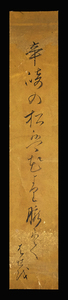 <D30310>[ genuine work ] Matsuo .. autograph departure . tanzaku [. cape. pine is flower .....] Edo era previous term. . person 