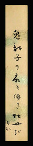 <C191174>[ genuine work ]. wave . blue . autograph haiku tanzaku [. dragon .. .. low ....] Taisho - Heisei era era. . person ho totogis.. 4S