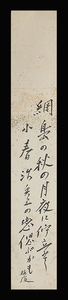 <C194057>[ genuine work ] height . plum . autograph Waka tanzaku [ net island....] Meiji - Showa era era. commentary house 