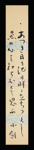 <C194377>[ genuine work ] on . small . autograph Waka tanzaku [. attaching day ....] Meiji - Showa era era. novel house art . member 