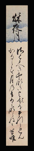 <C194544>[ genuine work ] river .. male autograph Waka tanzaku [ autumn night month ] Edo era previous term - middle period. . person . bird .. chapter .