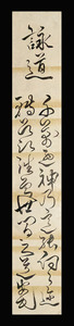 <C194806>[ genuine work ] autumn origin regular one .( cheap .) autograph Waka tanzaku [. road ] curtain end. .. house *.. house .. Himeji .... sake .... western style boat . structure ...