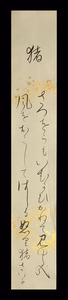 <C194940>[ genuine work ] Edo ... autograph tanka tanzaku [.] Taisho - Showa era era. . person .......