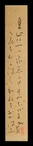 <C191985>[ genuine work ] small Japanese cedar .. autograph tanka tanzaku [ summer mountain . one house ......] Western films * Japanese picture house art . member 