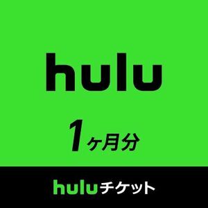 Huluチケット　１ヶ月分　取引ナビで番号通知します。