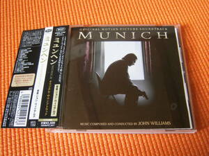 ミュンヘン MUNICH★ジョン・ウイリアムズ★スティーブン・スピルバーグ監督★希少 国内盤 帯付