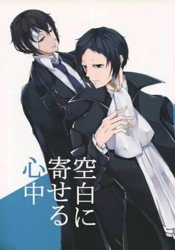 同人誌　文豪ストレイドッグス 文スト 太宰治×芥川龍之介　太芥　空白に寄せる心中 砂を掘る人