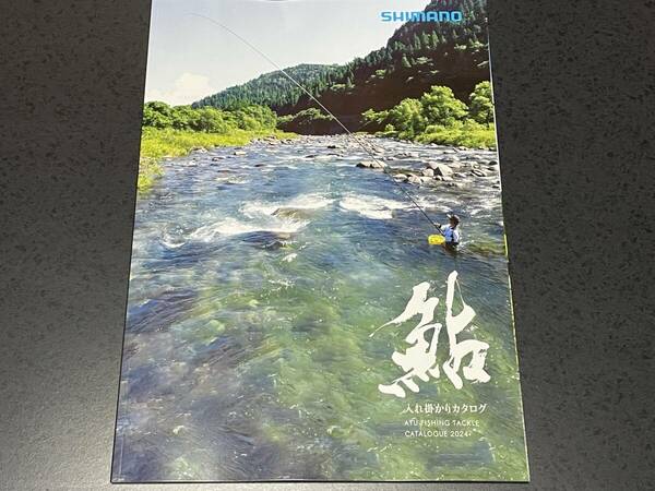 【送料無料】シマノ カタログ 2024 SHIMANO 鮎釣り 渓流