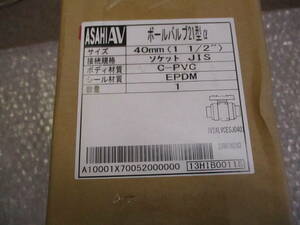 未使用★旭有機材 ASAHI AV ボールバルブ 21α SOCKET JIS 40mm　★60