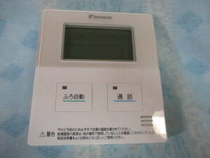 まぁまぁ綺麗★【動作未確認】ダイキン DAIKIN 給湯器 リモコン BRC981C11★P