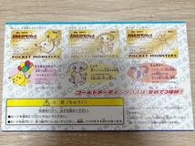 ANA ポケモンジェット 就航記念 オリジナル ゴールドボーディングパス ピカチュウ ポケモン そらをとぶピカチュウ 当時物_画像7