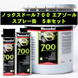 * free shipping *5 pcs set *Noxudol noxudol 700 air zo-ru spray can * old car ; Old car ; restore ;BP; metal plate ; welding ;...