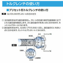 ◆送料無料◆日本製◆東日 トルクレンチ 5～25N・m QL25N-MH◆KTC;ネプロス;TONE;スナップオン;MAC;KNIPEX;PB;HAZET;工具;ロードバイク;MTB_画像4