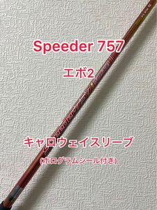 希少 エボ2 ホログラムシール付き Speeder 767 キャロウェイスリーブ